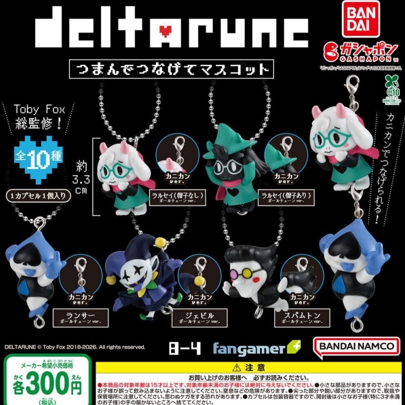Retro Gaming Phone - Bandai Deltarune Gashapon Figure Keychain Collectible